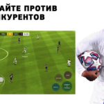 FIFA 14 с модом FIFA 21