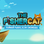 The Fishercat + мод на много денег