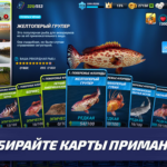 Взлом Fishing Clash: реальный 3D симулятор рыбалки + МОД Всегда комбо x100, авторыбалка