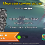 Tower Conquest + мод много денег