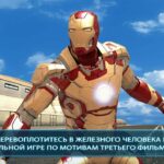 Взлом Железный Человек 3 (Iron Man 3) + мод много денег