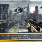 Взлом Pure Sniper: City Guns Shooting + Мод на ботов