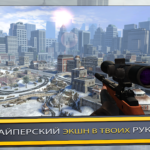 Взлом Pure Sniper: City Guns Shooting + Мод на ботов