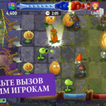Взлом Plants vs Zombies 2 (Растения против Зомби 2 на русском) + мод много денег