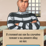 Взлом Hoosegow: Prison Survival МОД полная версия без рекламы