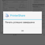 PrinterShare Premium