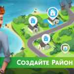 Взлом The Sims 4 МОД много денег на русском языке