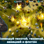 Взлом Art of War 3: PvP RTS стратегия МОД на быструю победу