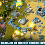 Взлом Art of War 3: PvP RTS стратегия МОД на быструю победу