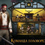 Взлом Tempest: Pirate Action RPG + мод меню