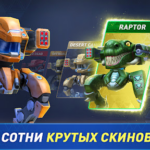 Взлом Mech Arena: Robot Showdown МОД меню бесконечные патроны