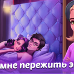 Взлом Family Hotel: Romantic story decoration match 3 МОД много жизней, бесплатные покупки