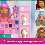 Взлом Barbie Dreamhouse Adventures + МОД все открыто