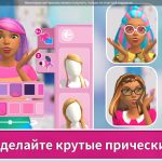 Взлом Barbie Dreamhouse Adventures + МОД все открыто