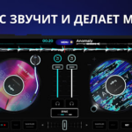 Edjing Mix: DJ music mixer Pro
