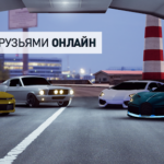 Взлом PetrolHead : Traffic Quests - Joyful City Driving + МОД много денег, встроенный кэш