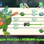 Взлом My Singing Monsters Composer + МОД полная версия