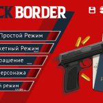Взлом Black Border полная версия + МОД бесплатные покупки