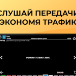 Взлом Лайт HD TV + МОД без рекламы