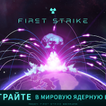 Взлом First Strike + МОД все открыто
