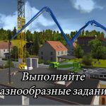 Взлом Construction Simulator 2014 + МОД много денег